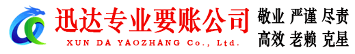 广陵清债公司